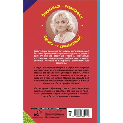 АСТ Татьяна Луганцева "Суматоха под диваном"
