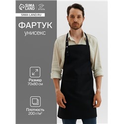 Фартук «Этель. Стиль», чёрный, 70×80 см, 80% п/э, 20% хлопок