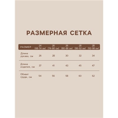 Кардиган вязаный с капюшоном SL Home, рост 68-74 см, кофейный