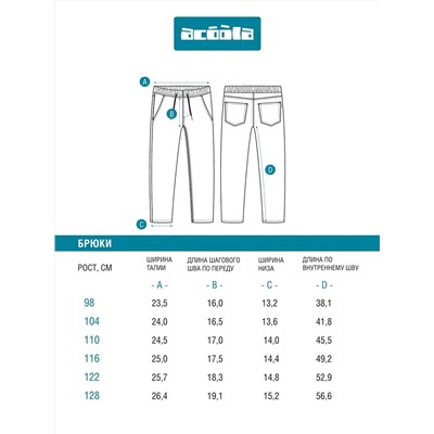 Acoola Брюки 20120440097
