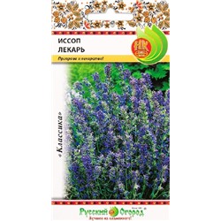 Иссоп лекарственный Лекарь (Код: 91197)