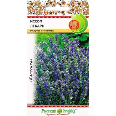 Иссоп лекарственный Лекарь (Код: 91197)
