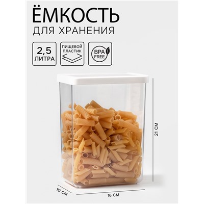 Контейнер для сыпучих продуктов IDEA «Степ», 2.5 л, 16×10×21 см, пластик, крышка белая