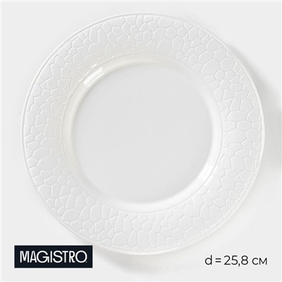 Тарелка Magistro Rodos, d=25.8 см, фарфор, белая