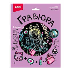 Гравюра 18*24 "Селфи с котом" (голография)