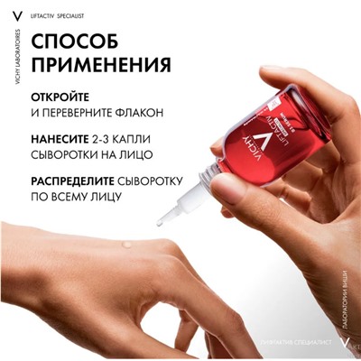 Концентрат для ухода за кожей Антивозрастной уход, 30 мл
