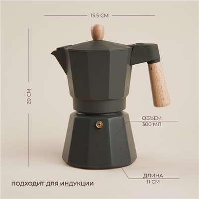 Кофеварка гейзерная SL Home «Ферамо», 300 мл, 11×15,5×20 см, цвет оливковый