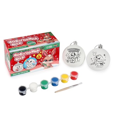 Ёлочные шары под раскраску на новый год «Загадай желание», d=7 см, 2 шт., набор для творчества