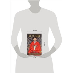 АСТ Пак Ён Су "Чосон. Последняя династия Кореи"