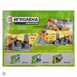 ИГРОЛЕНД Армия Конструктор машина огневой поддержки, 219дет., пластик, 20х15х6см