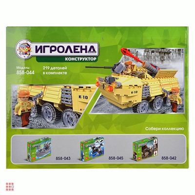 ИГРОЛЕНД Армия Конструктор машина огневой поддержки, 219дет., пластик, 20х15х6см