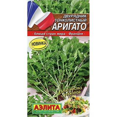 Двурядник Аригато (Код: 90909)