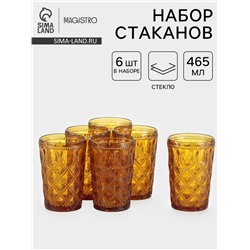 Стаканы Magistro «Варьете», 465 мл, 8.5×14 см, набор 6 шт., стекло, жёлтые