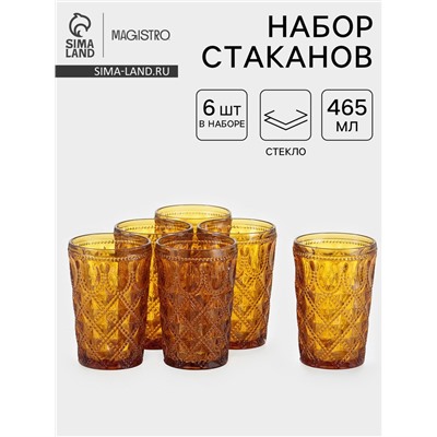 Стаканы Magistro «Варьете», 465 мл, 8.5×14 см, набор 6 шт., стекло, жёлтые