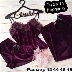 комплект Тройка для дома