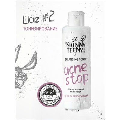 Тоник балансирующий Skinny Teeny для проблемной кожи лица, 195 мл