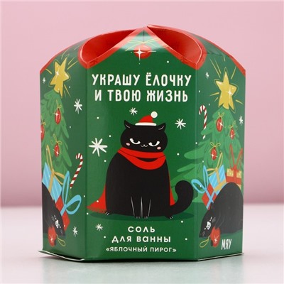 Соль для ванны «С НГ, короче», 300 г, аромат яблочного пирога, Чистое счастье