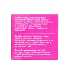 Мазь для суставов и ногтей Vitamuno «Здоровые суставы», 28 мл