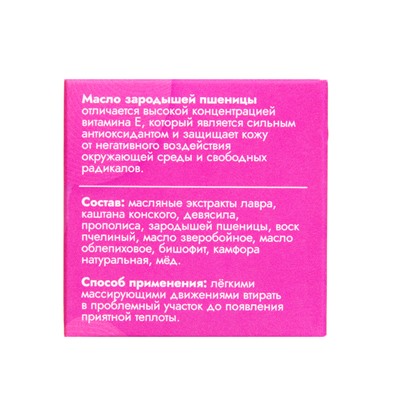 Мазь для суставов и ногтей Vitamuno «Здоровые суставы», 28 мл