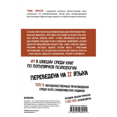 Эксмо "Психология. Плюс 1 победа (2) (ИК)"