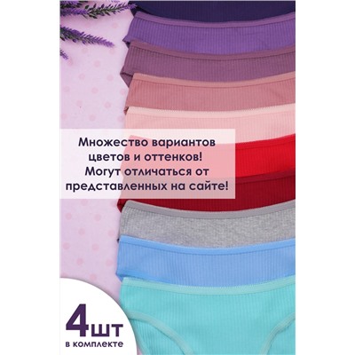 Трусы женские GL505-А Рубчик