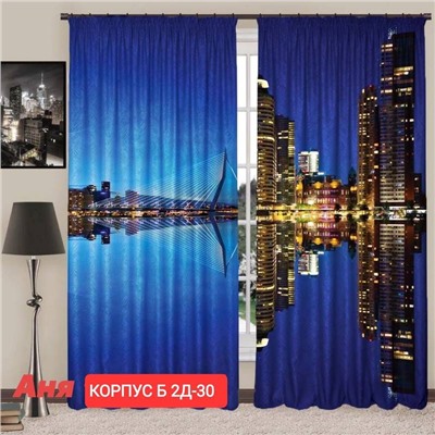 Комплект штор без тюля 3*2,6 м