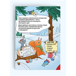 Набор настольных игр «Новогоднее приключение», 2 в 1, 7+