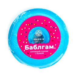 Бомбочка для ванн Fabrik Cosmetology с пенкой, бабл гам, 120 г