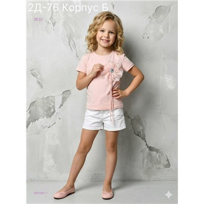 футболка 2057981-1