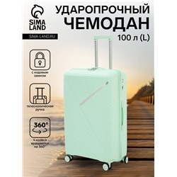 Чемодан на колёсах большой 100 л (L), на молнии, кодовый замок, 4 колеса, мятный