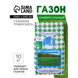 Газонная травосмесь «Универсальная», 10 кг