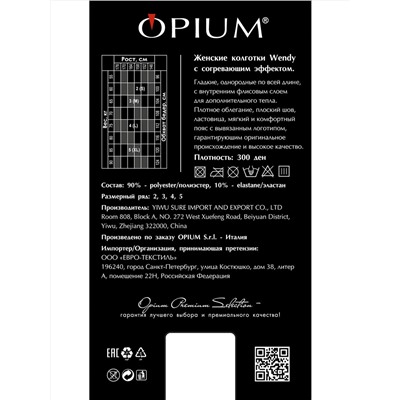 OPIUM Колготки