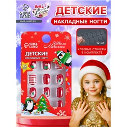 Детские накладные ногти на новый год «Новогодняя сказка», 12 шт.