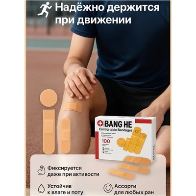 61217 Набор пластырей 100 шт