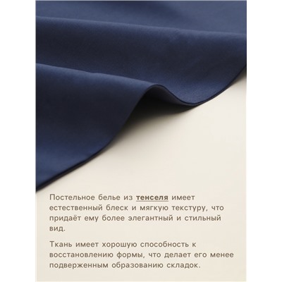 Пододеяльник 1.5-спальный SL Home, 150×220 см, синий, тенсель