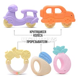 Набор погремушек "Дарим радость" в пакете