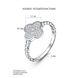 Кольцо из серебра с фианитами родированное - Клевер, четырёхлистник 04-301-0251-01