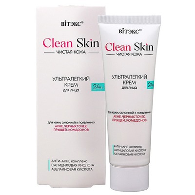 Clean Skin ЧИСТАЯ КОЖА Ультралегкий КРЕМ д/лица 24 часа с Анти-Акне комплексом 50 мл
