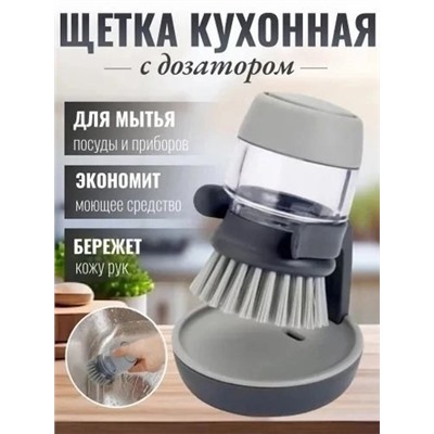 Щетка #22773877