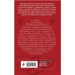 Эксмо Руж А. "Комплект из 2-х книг: Волчий камень + Четвертый коготь дракона"