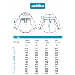 Куртка джинсовая ACOOLA, 1242270