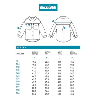 Куртка джинсовая ACOOLA, 1242271