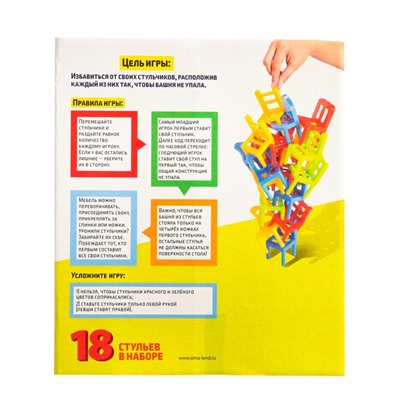 Настольная игра «На 4 ногах», 18 стульев, 8 цветов, 2-4 игрока, 5+, уценка