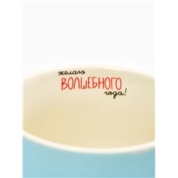 Кружка новогодняя керамическая «Волшебного года», 300 мл