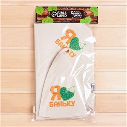 Набор для бани с принтом «Для любителей баньки», 3 предмета: шапка, коврик, рукавица, шерсть 30%, полиэфир 70%, светлый, «Банная забава»