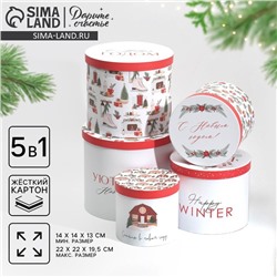 Набор подарочных коробок 5 в 1 «Уютного Нового года», 13×14‒19.5×22 см