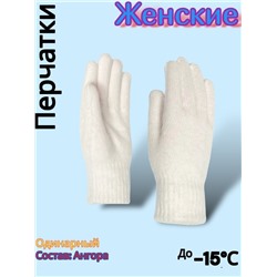 Перчатки женские