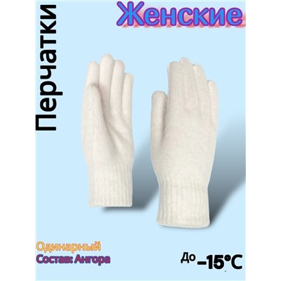 Перчатки женские