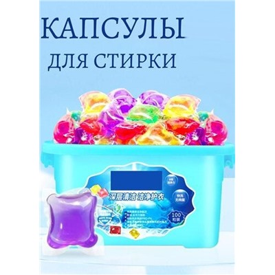 Капсулы для стирки 50шт #22935251