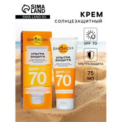 Крем против загара для фоточувствительных участков кожи БИОКОН ультразащита SPF 70, 75 мл